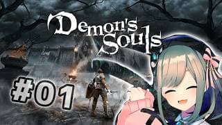 【Demon's Souls】#01 やるよおおおお!!ソウル奪いに来たッ!!!!!【にじさんじ/鈴原るる】