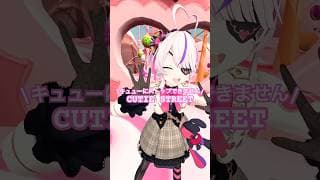 キューにストップできません / CUTIE STREET を踊ってみた💃✨ #mariamarionette #vtuber #nijisanji_en #踊ってみた