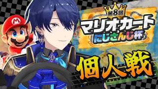 【 #マリカにじさんじ杯 】偉大なる走り【春崎エアル/にじさんじ】