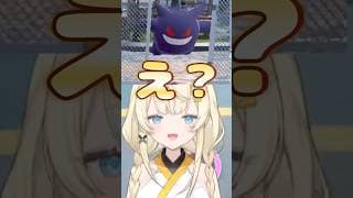 【 Pokémon LEGENDS Z-A 】挟まるゲンガー(ンガるん)が可愛すぎて大爆笑かたつむり。【 にじさんじ / 蝸堂みかる 】#shorts #にじさんじ #切り抜き