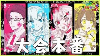 【スプラトゥーン3】マヒマヒリコート&スパスパが勝つよ #マヒスパWIN w/雪城眞尋先輩、石神のぞみ先輩、司賀りこ先輩 #にじイカ祭り2025【にじさんじ/五木左京】