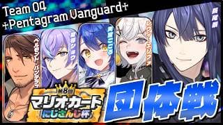 【マリオカートワールド】団 体 戦【長尾景/にじさんじ】【 #マリカにじさんじ杯 】